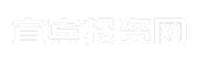 宜宾投资网